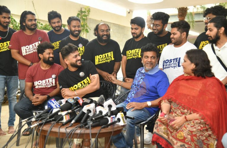 Hostel hudugaru bekagiddare press meet in shivarajkumar house  ಹಾಸ್ಟೆಲ್ ಹುಡುಗರ’ ಸಕ್ಸಸ್ ಗೆ ಸಾಥ್ ಕೊಟ್ಟ ಮಾಸ್  ಲೀಡರ್ ಶಿವಣ್ಣ.