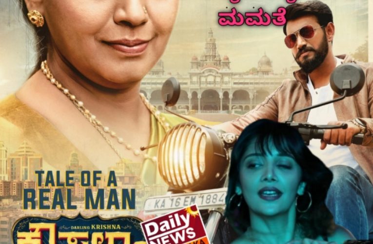 Kousalya supraja rama movie Review ಗಂಡಿನ,ಗಂಡಸುತನದ ಗಾಂಚಾಲಿಗಳನ್ನ ನಾಶಗೊಳಿಸಿದ ಕೌಸಲ್ಯಳ ತ್ಯಾಗದ ತಾಯಿ ಪ್ರೇಮ