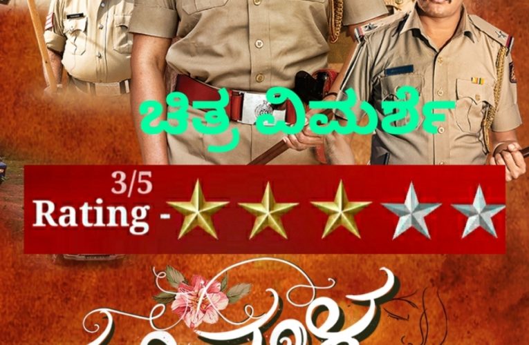 #ParimalavDisoza movie Review ಪರಿಮಳ “ಡಿಸೋಜ ಚಿತ್ರ ವಿಮರ್ಶೆ ”  ಸಸ್ಪೆನ್ಸ್ ಮತ್ತು ಥ್ರಿಲ್ಲರ್ ನ ಕಥೆಯಲ್ಲಿ  ಡಿಸೋಜಳ ಪರಿಮಳ