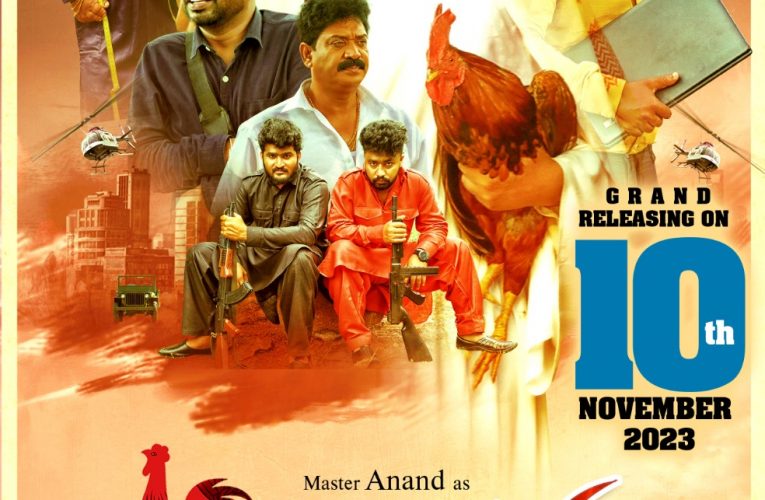 Naa kolike Ranga movie release on Nov.10th.ಮಾಸ್ಟರ್ ಆನಂದ್ ಅಭಿನಯದ” ನಾ ಕೋಳಿಕ್ಕೆ ರಂಗ” ನವೆಂಬರ್10ಕ್ಕೆ ರಿಲೀಸ್.