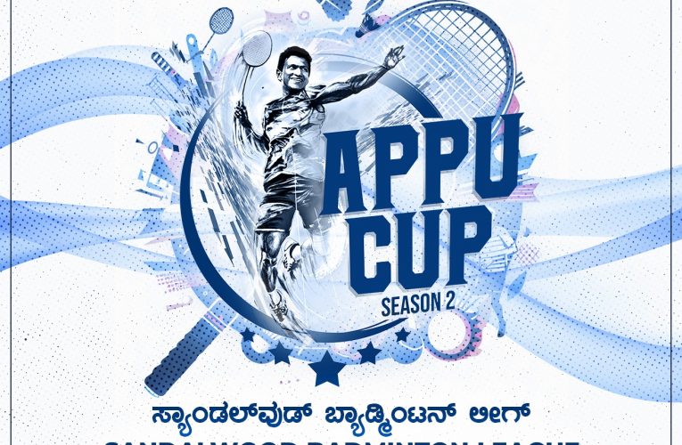 AppuCup #SBL #AppuCupSeason2 ಅಪ್ಪು ಕಪ್ – ಸ್ಯಾಂಡಲ್ ವುಡ್ ಬ್ಯಾಡ್ಮಿಂಟನ್ ಲೀಗ್