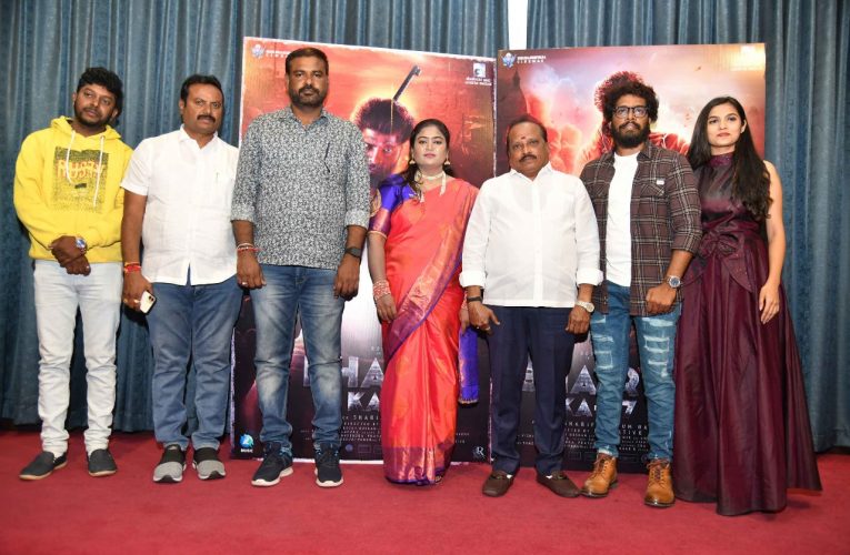 Bhairya KA – 07  Motion Poster Released. ಭೈರ್ಯ ಕೆಎ-೦7 ಮೋಷನ್ ಪೋಸ್ಟರ್ ಬಿಡುಗಡೆ