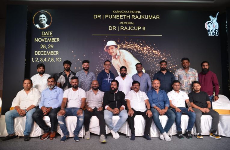 Raj Cup session 6 ಮತ್ತೆ ಶುರು ಸ್ಯಾಂಡಲ್ ವುಡ್ ಕ್ರಿಕೆಟ್ ಹಬ್ಬ..ನವೆಂಬರ್ 28 ರಿಂದ ಡಿಸೆಂಬರ್ 10 ನಡೆಯಲಿದೆ ಡಾ.ರಾಜ್ ಕಪ್ ಸೀಸನ್-6