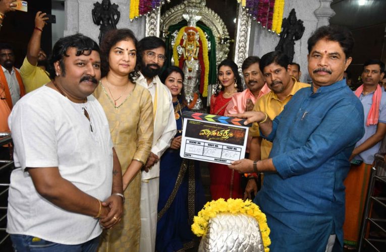 Varahaachakram movie muhurta ದುರ್ಗಾಪರಮೇಶ್ವರಿ‌ ಸನ್ನಿಧಿಯಲ್ಲಿ ವರಾಹಚಕ್ರಂ ಚಿತ್ರಕ್ಕೆ ಮಾಜಿ ಸಚಿವ ಆರ್.ಅಶೋಕ್ ಚಾಲನೆ