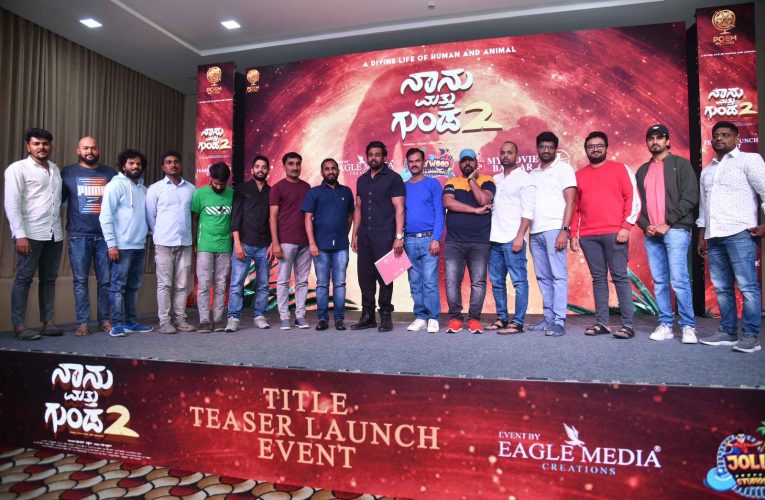 Nanu Mattu Gunda 2 title teaser  Release ನಾನು ಮತ್ತು ಗುಂಡ ಚಿತ್ತದ ಟೈಟಲ್ ಟೀಸರ್ ಧೃವಾಸರ್ಜಾ ರವರಿಂದ ಟೀಸರ್ ಬಿಡುಗಡೆ