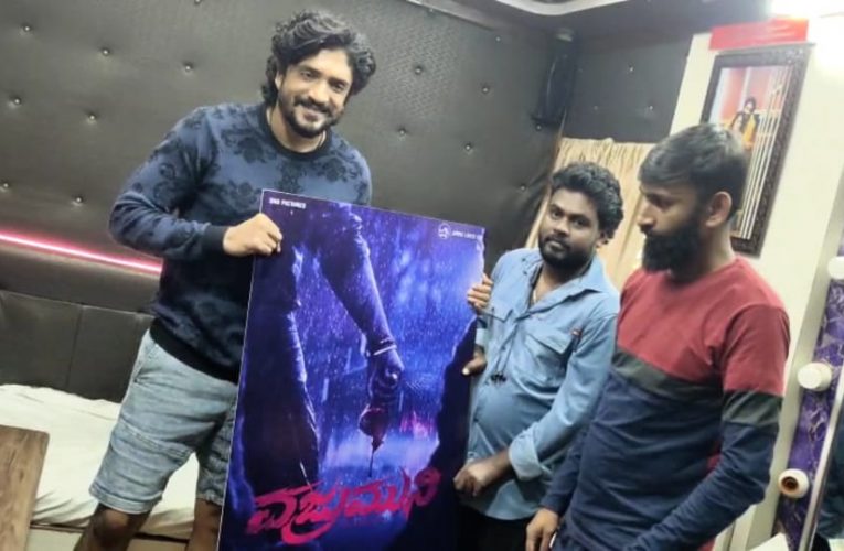 Vajramuni teaser Released bybvasista shimmha.