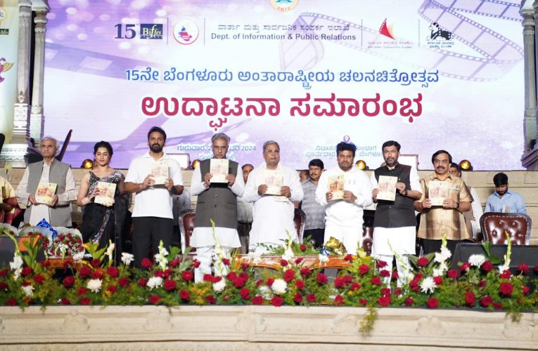 15th Bangalore International film festival inaugurated.  15ನೇ ಬೆಂಗಳೂರು ಅಂತರಾಷ್ಟ್ರೀಯ ಚಲನಚಿತ್ರೋತ್ಸವಕ್ಕೆ ಅದ್ದೂರಿ ಚಾಲನೆ.