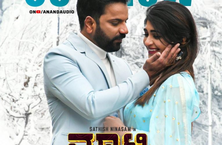 Matinee movie song released. ಚುಮು ಚುಮು ಮಂಜಿನ ಮಳೆಯಲ್ಲಿ ಸತೀಶ್ –ಅದಿತಿ ರೋಮ್ಯಾನ್ಸ್