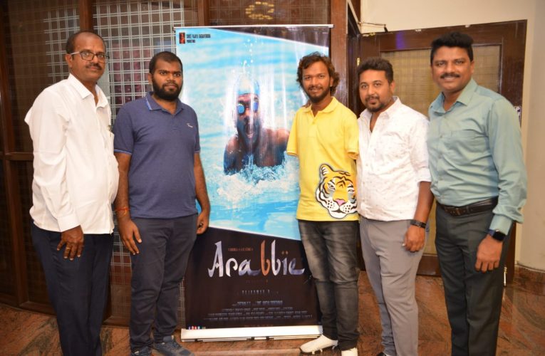 Arabbi movie trailer released. ಕೈಗಳಿಲ್ಲದೆ ಈಜಿ ಗೆದ್ದಸಾಧಕನ “ಅರಬ್ಬೀ” ಚಿತ್ರದ  ಟ್ರೈಲರ್ ಬಿಡುಗಡೆ