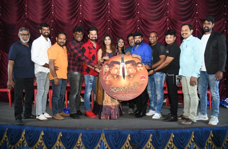 Shimmhaguhe movie audio released.   ಸಿಂಹಗುಹೆ ಆಡಿಯೋ ಬಿಡುಗಡೆ