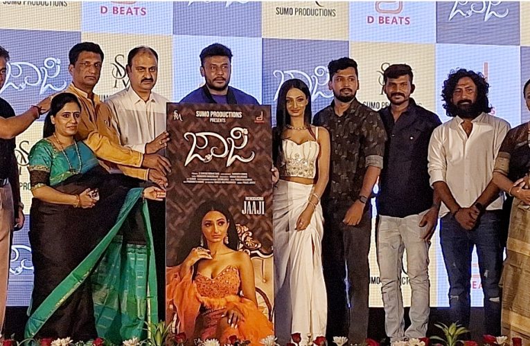 jaji album song released by challenging star Darshan. ಜಾಜಿ ಆಲ್ಬಂ ಗೀತೆಗೆ ಚಾಲನೆ ನೀಡಿದ್ರು ಚಾಲೆಂಜಿಂಗ್ ಸ್ಟಾರ್ ದರ್ಶನ್