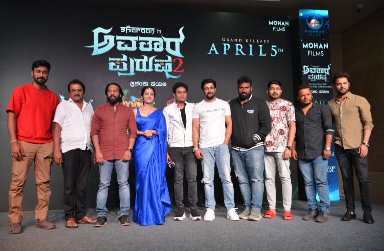 Avatar Purusha movie trailer released, movie release on April 5th ಟ್ರೇಲರ್ ನಲ್ಲೇ ಕುತೂಹಲ ಮೂಡಿಸಿದ “ಅವತಾರ ಪುರುಷ 2”, ಏಪ್ರಿಲ್5ಕ್ಕೆ ಚಿತ್ರ ತೆರೆಗೆ.