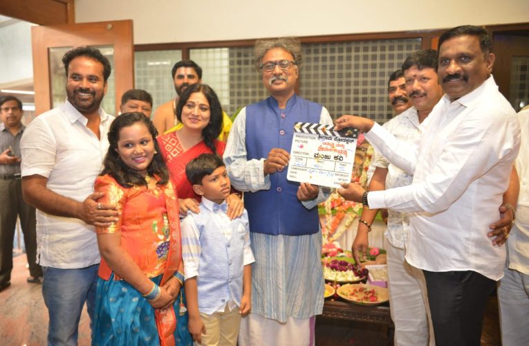 Badavara Makkalu Belibeku kanraiha movie Started. ಖಾಕಿ ಖದರಿನಲ್ಲಿ “ಬಡವ್ರ ಮಕ್ಳೂ ಬೆಳಿಬೇಕು ಕಣ್ರಯ್ಯ” ಚಿತ್ರ ಶುರು.