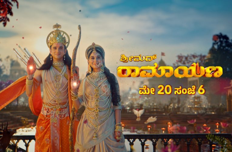 ಉದಯ ಟಿವಿಯಲ್ಲಿ “          Udaya TV started the new serial Shrimad Ramayana. ಉದಯ TV ಯಲ್ಲಿ ಶ್ರೀಮದ್ ರಾಮಾಯಣ” ಧಾರವಾಹಿ ಮೇ 20 ರಿಂದ ಸೋಮವಾರ-ಶನಿವಾರ ಸಂಜೆ 6 ಗಂಟೆಗೆ