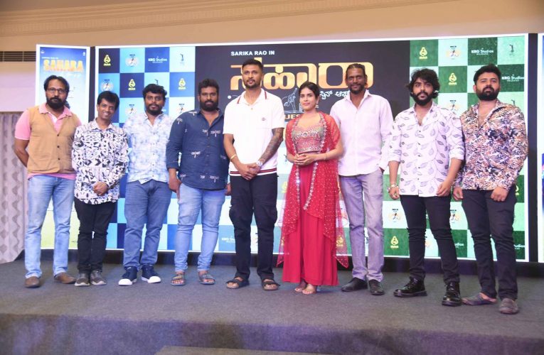 Sahara movie first look released by cricketer Gautam ಸಹಾರಾ ಸಿನಿಮಾದ ಮೊದಲ ನೋಟ ರಿಲೀಸ್.. ಚಿತ್ರಕ್ಕೆ ಸಾಥ್ ಕೊಟ್ಟ ಕ್ರಿಕೆಟರ್ ಗೌತಮ್