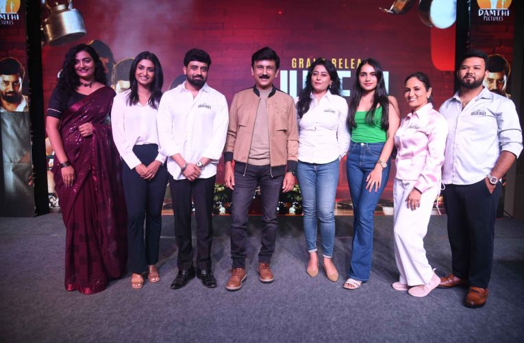 Chef Chidambara trailer released by Ramesh Arvind. ರಮೇಶ್ ಅರವಿಂದ್ ಅವರಿಂದ ಅನಾವರಣವಾಯಿತು ಡಾರ್ಕ್ ಕಾಮಿಡಿ ಜಾನರ್ ನ “chef ಚಿದಂಬರ” ಚಿತ್ರದ ಟ್ರೇಲರ್ .