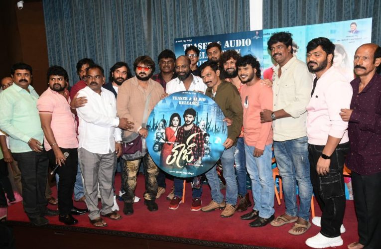 Taj Cinema Teaser & Song Release Press meet. ನೈಜ ಘಟನೆಯಾಧಾರಿತ ‘ತಾಜ್’ ತೆರೆಗೆ ಬರಲು ಸಿದ್ದ