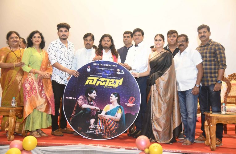 NASAB movie trailer released. ಅಪ್ಪನ ಕಥೆಗೆ ಮಗನೇ ನಾಯಕ ಹಾಗೂ ನಿರ್ದೇಶಕನಾದ .ನಸಾಬ್” ಚಿತ್ರದ ಟ್ರೇಲರ್ ಬಿಡುಗಡೆ.