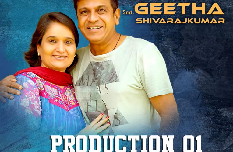 Hattrick Hero Shivaraj Kumar new movie updates. ಕರುನಾಡ ಚಕ್ರವರ್ತಿ ಶಿವರಾಜ್ ಕುಮಾರ್ ಹೊಸ ಸಿನಿಮಾದ ಅಪ್ ಡೇಟ್…ಶೂಟಿಂಗ್ ಗೆ ರೆಡಿ ಚಿತ್ರತಂಡ