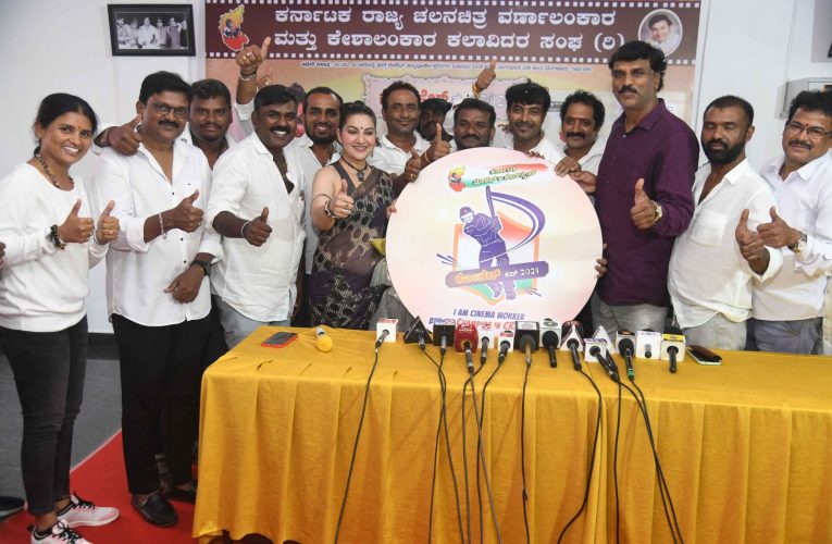 Kmh cup logo launched by Bhavana Ramanna ಕರ್ನಾಟಕ ರಾಜ್ಯ ಚಲನಚಿತ್ರ ವರ್ಣಾಲಂಕಾರ ಮತ್ತು ಕೇಶಾಲಂಕಾರ ಕಲಾವಿದರ ಸಂಘದ ಕ್ರಿಕೆಟ್ ಟೂರ್ನಿಗೆ ನಟಿ ಭಾವನ ರಾಮಣ್ಣ ರಾಯಭಾರಿ.