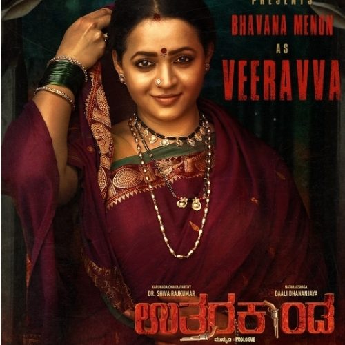 Bhavana Menon acted veerabha character in Uttarakhanda movie. ಉತ್ತರಕಾಂಡದ “ವೀರವ್ವ” ಪಾತ್ರದಲ್ಲಿ ಭಾವನಾ ಮೆನನ್