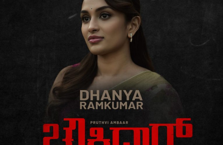 Actress Dhanya Ram selected “chaukidar” movie. ಚೌಕಿದಾರ್’ಗೆ ಧನ್ಯ ರಾಮ್ ಕುಮಾರ್ ಎಂಟ್ರಿ…ಪೃಥ್ವಿ ಅಂಬಾರ್ ಗೆ ಜೋಡಿಯಾದ ದೊಡ್ಮನೆ ಬ್ಯೂಟಿ