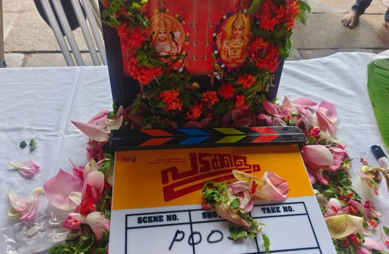 Krg Studios new movie in Malayalam “pakkalam” Movie shooting started. ಮಲಯಾಳಂ ಚಿತ್ರರಂಗದ ಅಂಗಳಕ್ಕೆ ಕಾಲಿಟ್ಟ KRG ಸ್ಟುಡಿಯೋಸ್. “ಪಕ್ಕಳಂ” ಚಿತ್ರಕ್ಕೆ ಚಾಲನೆ.