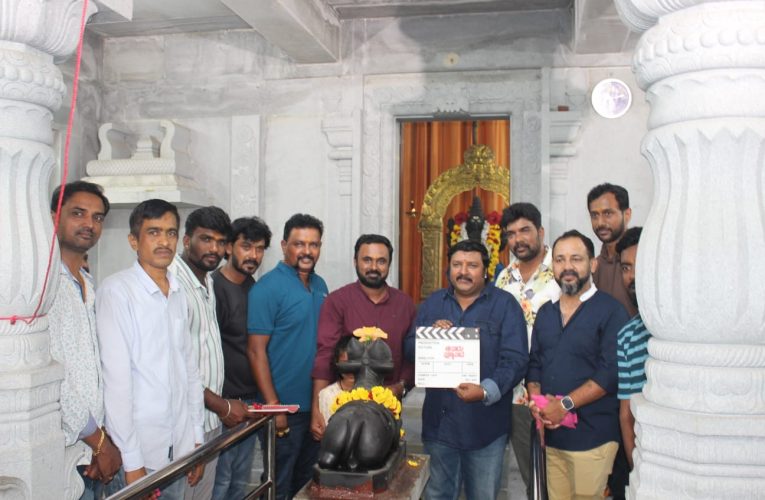 Ee Pada Punya Pada movie shooting started. ಈ ಪಾದ ಪುಣ್ಯ ಪಾದ” ಚಿತ್ರಕ್ಕೆವಿ.ನಾಗೇಂದ್ರ ಪ್ರಸಾದ್ ಕ್ಲಾಪ್