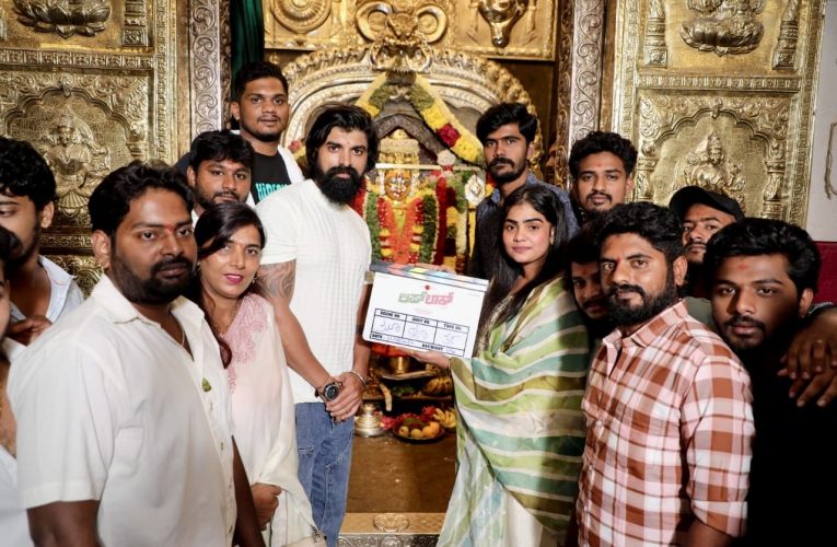 Lip lock movie shooting started. “ಯಂಗ್ ಮ್ಯಾನ್” ಚಿತ್ರದ ನಿರ್ದೇಶಕ ಮುತ್ತು ರಾಜ್ ನಿರ್ದೇಶನದ ಮುಂದಿನ ಚಿತ್ರ “ಲಿಪ್ ಲಾಕ್”