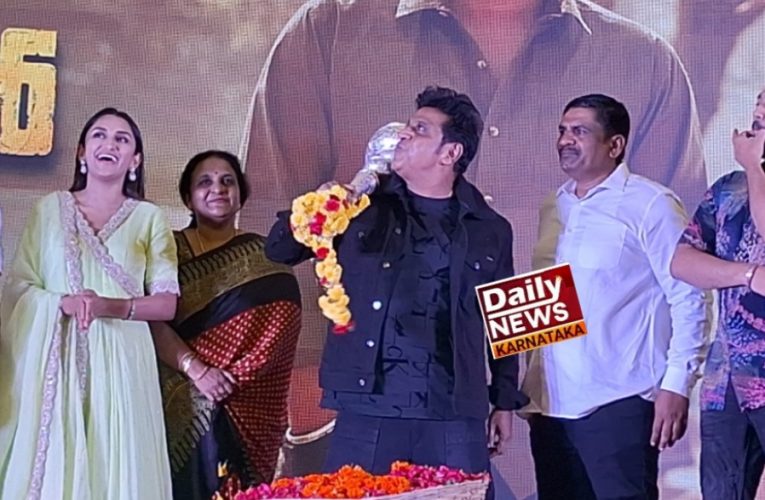 Kala Pathar movie trailer released by hattrick Hero Shivaraj Kumar. ಕರುನಾಡ ಚಕ್ರವರ್ತಿ ಶಿವರಾಜಕುಮಾರ್ ಅವರಿಂದ ಬಿಡುಗಡೆಯಾಯಿತು ವಿಕ್ಕಿ ವರುಣ್ – ಧನ್ಯಾ ರಾಮಕುಮಾರ್ ಅಭಿನಯದ “ಕಾಲಾಪತ್ಥರ್” ಚಿತ್ರದ ಟ್ರೇಲರ್. .