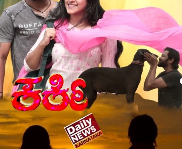 Karki movie review. ಕರ್ಕಿ ಚಿತ್ರದ ವಿಮರ್ಶೆ. ಶತಮಾನಗಳ ದಳ್ಳುರಿಯಲ್ಲಿ ಬೆಂದ ಜೀವಂತ ಕಥೆ