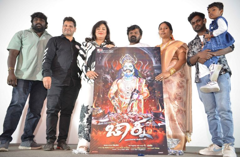 Chakna movie teaser  released. ಬೂದಿಯೊಳಗಿನ ಕೆಂಡಗಳ ಸತ್ಯ ಘಟನೆಗಳ ಚಾಕ್ನ ಟೀಸರ್ ಬಿಡುಗಡೆ.