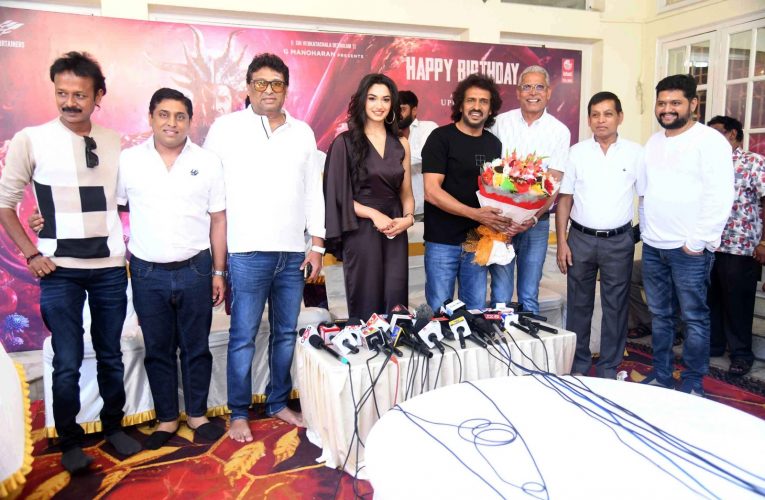 Real star Upendra Birthday Celebration with “UI” movie team. ತಮ್ಮ ಹುಟ್ಟುಹಬ್ಬದ ದಿನ “UI” ಚಿತ್ರದ ಬಗ್ಗೆ ಮಾಹಿತಿ ನೀಡಿದ ರಿಯಲ್ ಸ್ಟಾರ್.