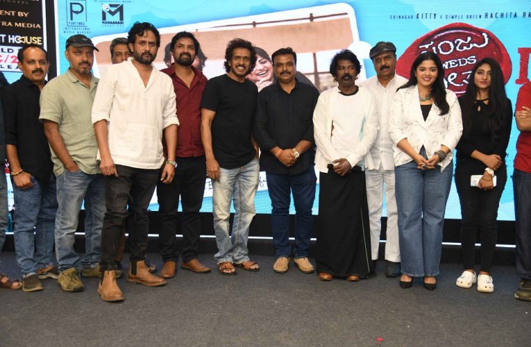 Sanju weds Geeta movie Song Released. ಸಂಜು ವೆಡ್ಸ್ ಗೀತಾ-2 ಉಪೇಂದ್ರ ಮೆಚ್ಚಿದ ಕ್ಲೈಮ್ಯಾಕ್ಸ್