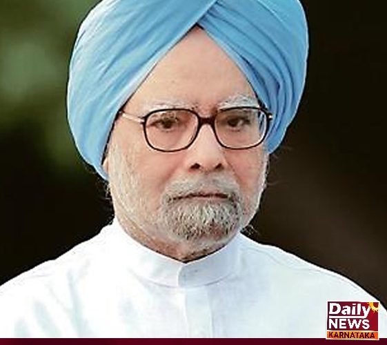 X Prime Minister Manmohan singh is no more. ಸಜ್ಜನ, ಮಿತುಭಾಷಿ, ಸರಳ ವ್ಯಕ್ತಿತ್ವ, ಸೌಮ್ಯ ಸ್ವಭಾವದ, ಆರ್ಥಿಕ ತಂತ್ರಜ್ಞ, ಗೌರವಾನ್ವಿತ ನಾಯಕ, ಮಾಜಿ ಪ್ರಧಾನಿ , ಡಾ,, ಮನಮೋಹನ್ ಸಿಂಗ್ ರವರು 92ನೇ ವಯಸ್ಸಿನ ಮುಸ್ಸಂಜೆಯಲ್ಲಿ ಪಅಸ್ತಂಗತರಾಗಿದ್ದಾರೆ.