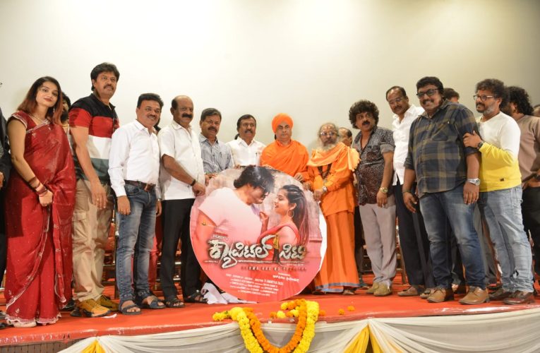 Capital city movie song and trailer released. “ಕ್ಯಾಪಿಟಲ್ ಸಿಟಿ” ಚಿತ್ರದ ಟ್ರೇಲರ್ ಹಾಗೂ ಹಾಡುಗಳ ಬಿಡುಗಡೆಗೆ ಸಾಕ್ಷಿಯಾದರು ಗಣ್ಯ ಮಹೋದಯರು.