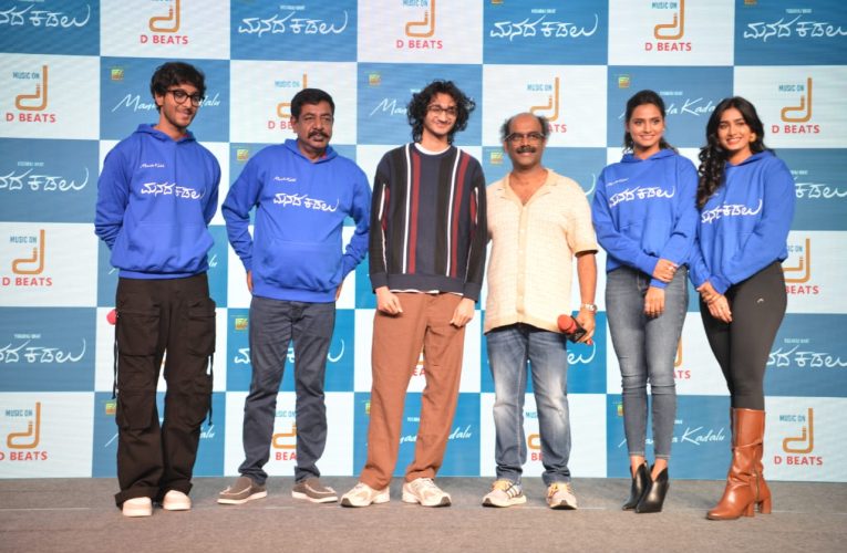 Manada kadalu movie song Released. ಮುಂಗಾರು ಮಳೆಯ” ಹದಿನೆಂಟರ ಸವಿನೆನಪಿನಲ್ಲಿ “ಮನದ ಕಡಲಿ” ನಿಂದ ಬಂತು ಮನಮೋಹಕ ಗೀತೆ