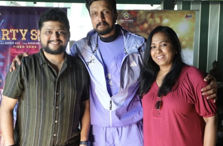 Khelo macha Party song released by Kiccha Sudeep. ಕೇಳೋ‌ ಮಚ್ಚಾ” ಎಂಬ ಪಾರ್ಟಿ ಹಾಡನ್ನು ಬಿಡುಗಡೆ ಮಾಡಿದ “ಜಸ್ಟ್ ಮ್ಯಾರೀಡ್” ತಂಡ