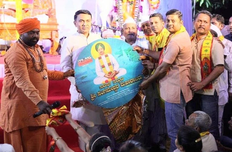 Samarth Sadguru Shri Sangameshwara Maharajaru song released by goa CM. ಗೋವಾದ ಮುಖ್ಯಮಂತ್ರಿಗಳಿಂದ “ಸಮರ್ಥ ಸದ್ಗುರು ಶ್ರೀ ಸಂಗಮೇಶ್ವರ ಮಹಾರಾಜರು” ಚಿತ್ರದ ಎರಡನೇ ಹಾಡು ಬಿಡುಗಡೆಗೊಂಡಿದೆ