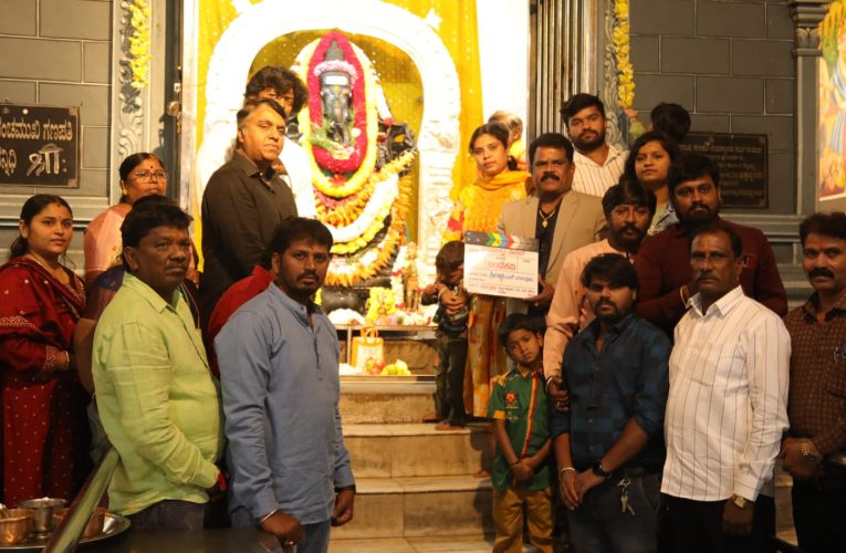 “Bande Kavi” movie film shooting started. ಪುನರ್ಜನ್ಮದ ಕಥೆ ಹೇಳಲು “ಬಂಡೆಕವಿ” ಆಗಮನ.